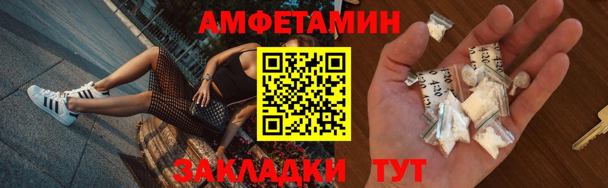 АМФЕТАМИН 97% Конаково