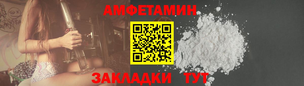 Амфетамин  Вход с VPN  Конаково  АМФЕТАМИН Premium 