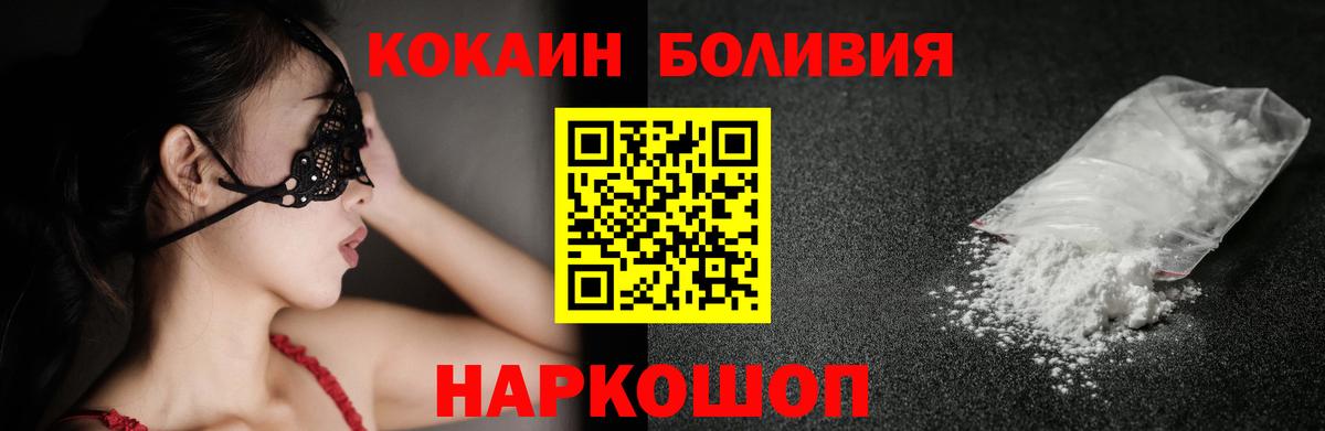 Cocaine Колумбийский Конаково
