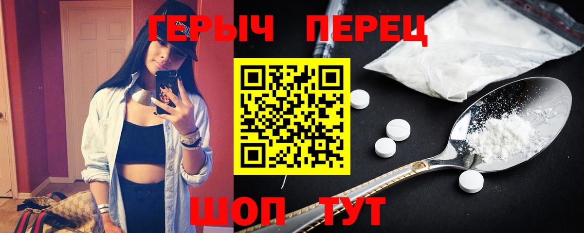 Героин Heroin  Героин  Конаково  Вход с VPN 