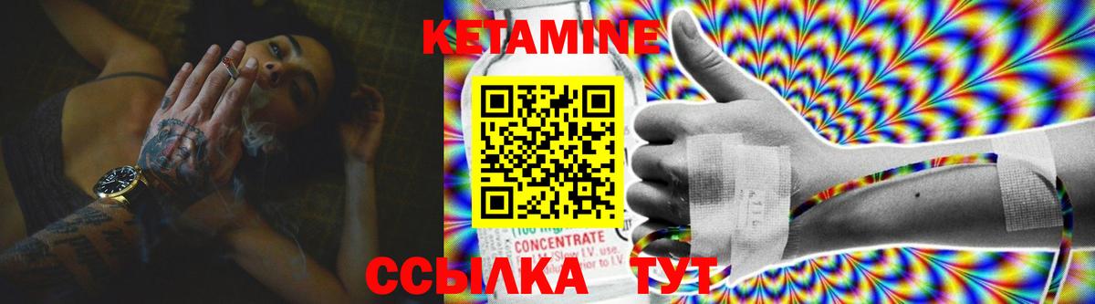 Конаково  Кетамин ketamine  КЕТАМИН ketamine  Вход с VPN 