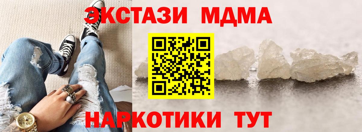 Конаково  МДМА crystal  MDMA crystal  МДМА  Вход с VPN 