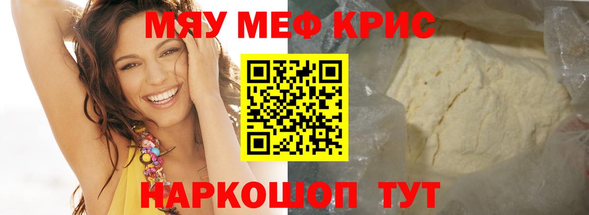 Мефедрон  Конаково