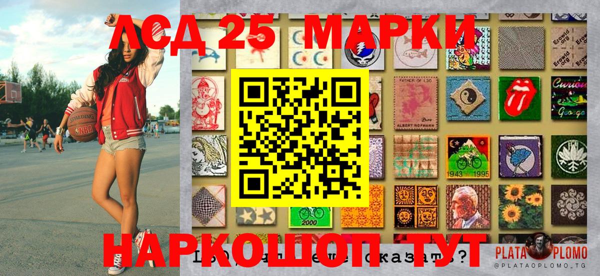 Конаково  Марки 25I-NBOMe  Вход с VPN  Марки 25I-NBOMe 1,5мг 