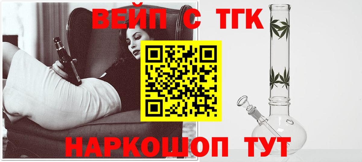 Дистиллят ТГК THC oil Конаково